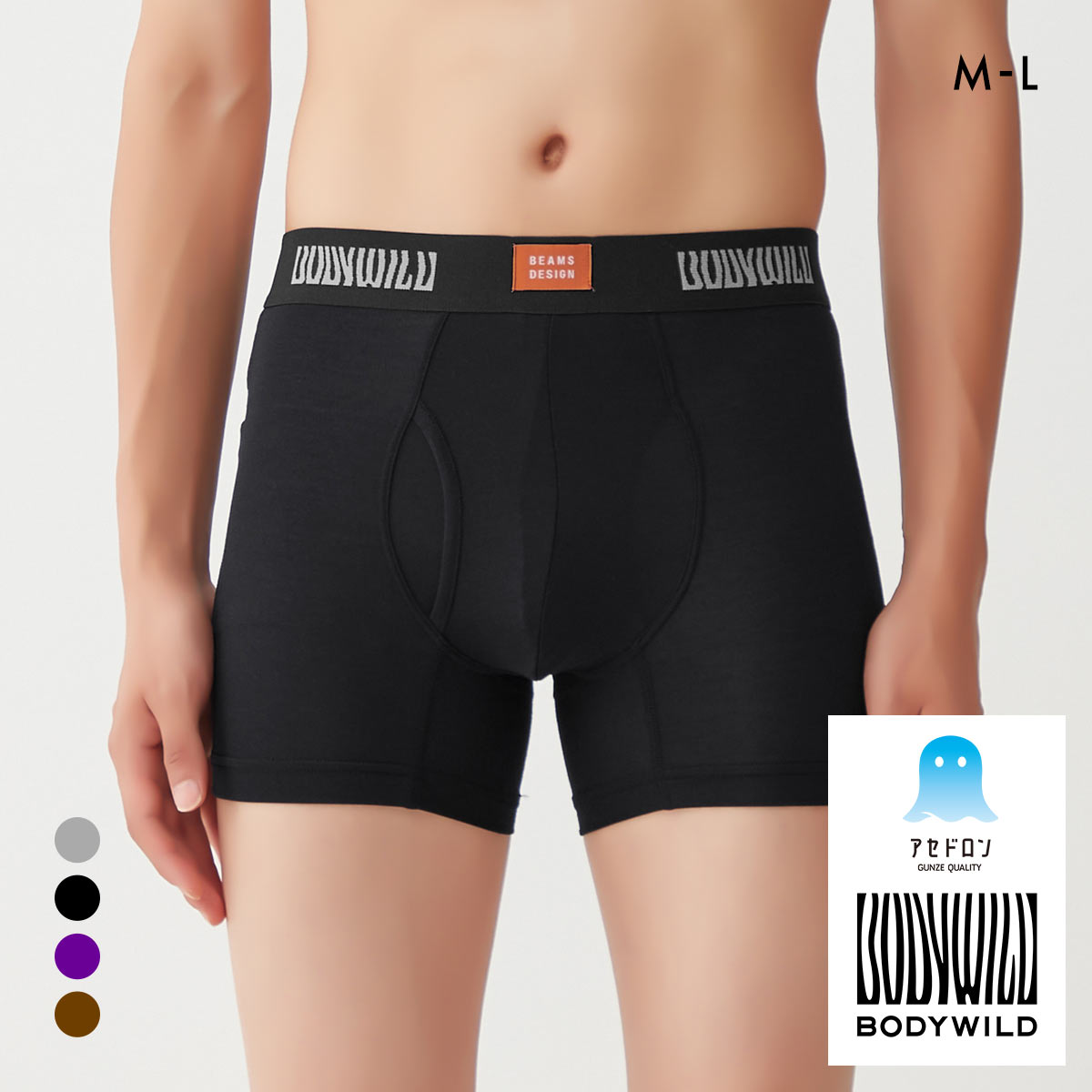 グンゼ BODY WILD by BEAMS DESIGN アセドロン ボクサーパンツ メンズ ビームス 吸汗速乾 GUNZE ボディワイルド(BK-ブラック-M)