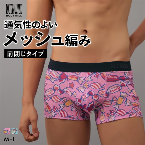 グンゼ BODY WILD キャンディー柄 ストレッチメッシュ ボクサーパンツ メンズ 前閉じ 吸水速乾 ボディワイルド GUNZE