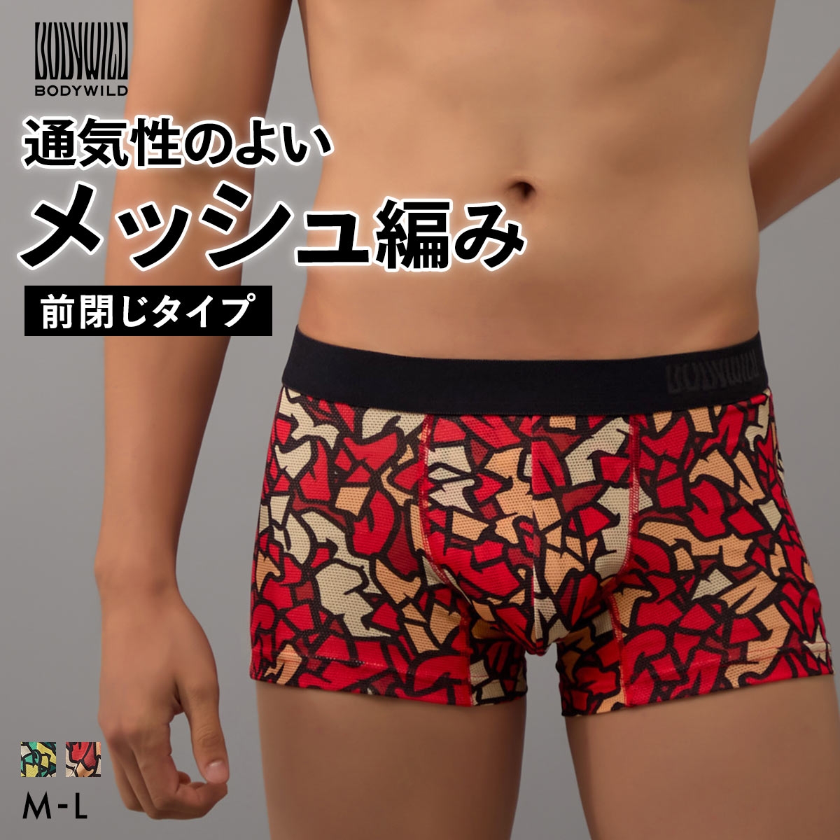 グンゼ BODY WILD ジオメトリックグラフティ柄 ストレッチメッシュ ボクサーパンツ メンズ 前閉じ 吸水速乾 ボディワイルド GUNZE(RE-レッド-M)