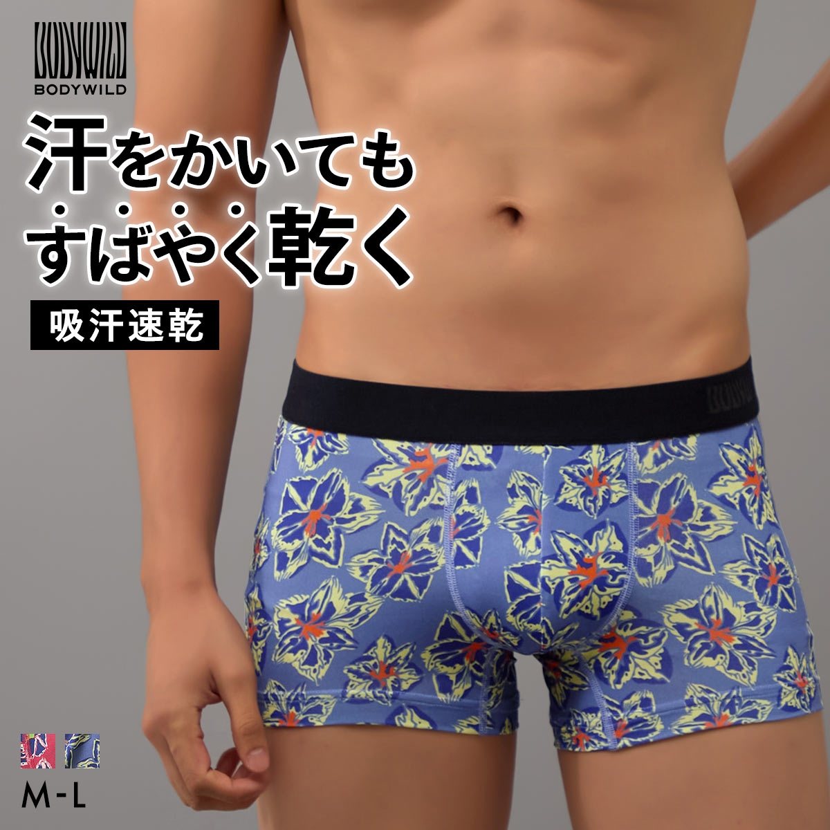 グンゼ BODY WILD シティフラワー柄 ボクサーパンツ 前閉じ メンズ 吸汗速乾 GUNZE ボディワイルド(BGY-ブルーグレー-M)