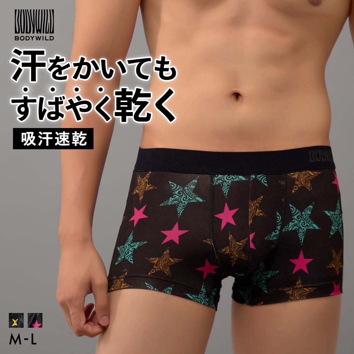 グンゼ BODY WILD スター柄 ボクサーパンツ 前閉じ メンズ 吸汗速乾 GUNZE ボディワイルド(PI-ピンク-M)