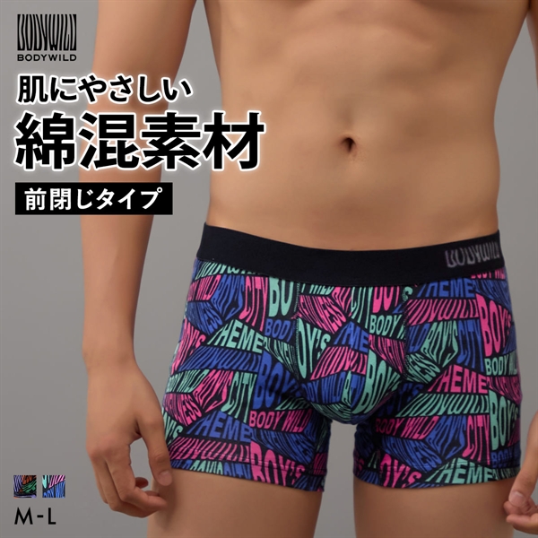 グンゼ BODY WILD ロゴ柄 ボクサーパンツ 前閉じ メンズ 綿混 GUNZE ボディワイルド