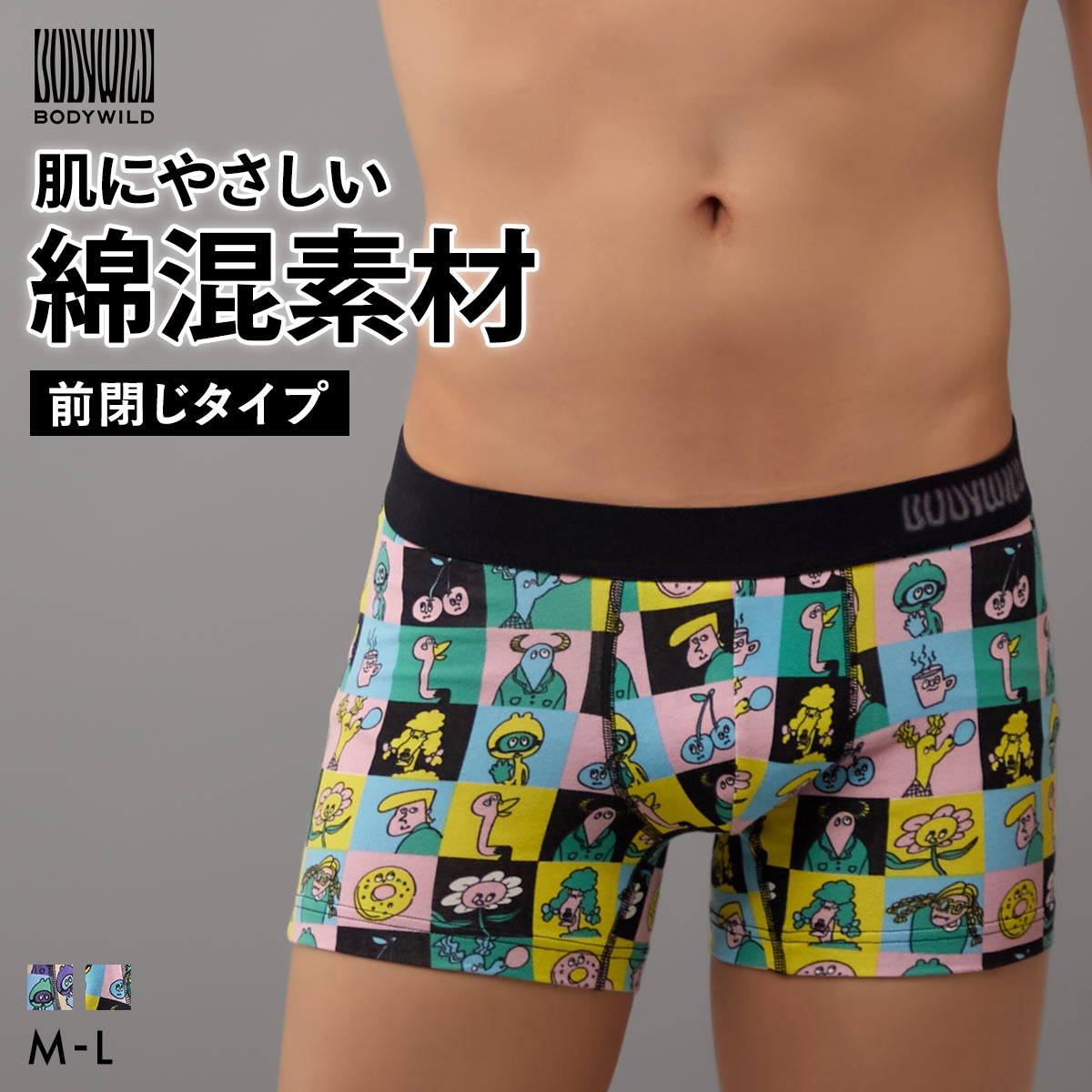 グンゼ BODY WILD ポップキャラクター柄 ボクサーパンツ 前閉じ メンズ 綿混 GUNZE ボディワイルド(YGR-イエローグリーン-M)