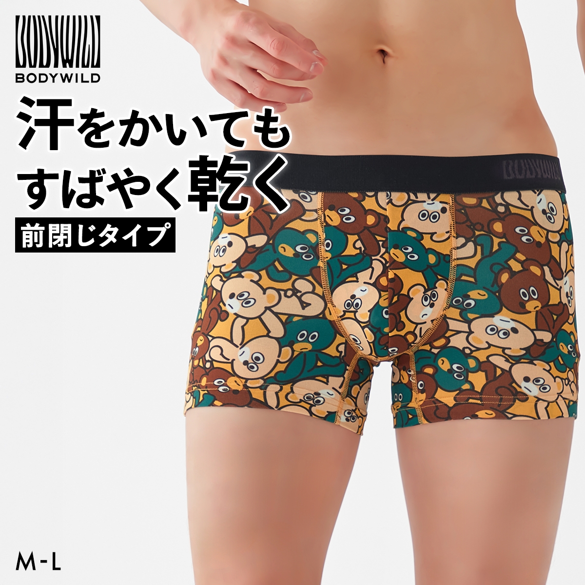 グンゼ BODY WILD クラウディッドベア柄 ボクサーパンツ 前閉じ メンズ GUNZE ボディワイルド(1A-M)