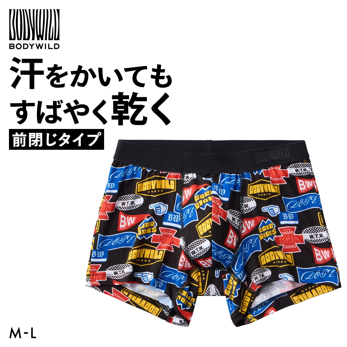 グンゼ GUNZE ボディワイルド BODY WILD ワッペン柄 ボクサーパンツ 前閉じ メンズ  BODYWILD(1B-M)