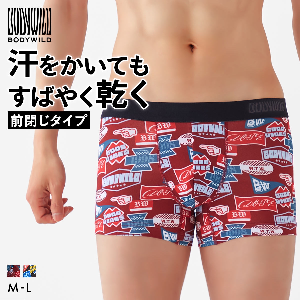 グンゼ GUNZE ボディワイルド BODY WILD ワッペン柄 ボクサーパンツ 前閉じ メンズ  BODYWILD