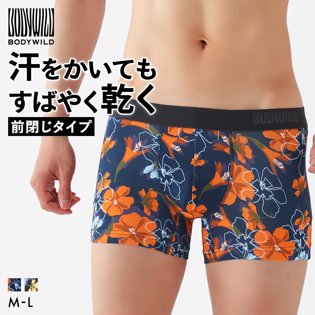 グンゼ GUNZE ボディワイルド BODY WILD フラワー柄 ボクサーパンツ 前閉じ メンズ  BODYWILD