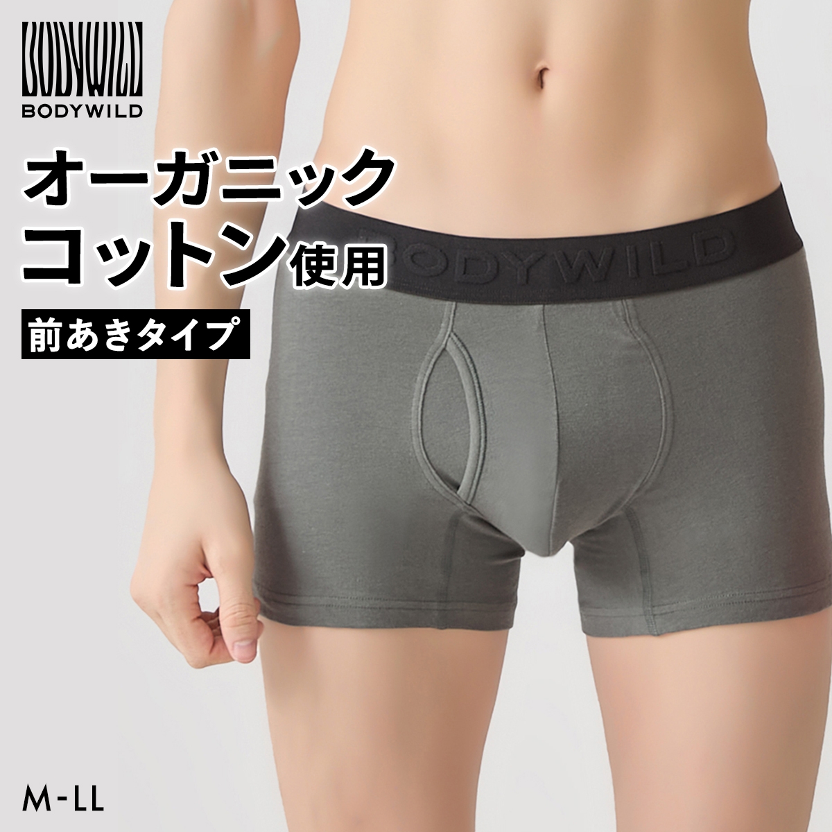 グンゼ GUNZE ボディワイルド BODYWILD オーガニックコットン混 ボクサーパンツ メンズ 前あき(CGY-チャコールグレー-M)