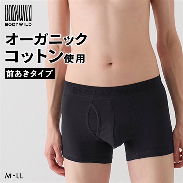 グンゼ GUNZE ボディワイルド BODYWILD オーガニックコットン混 ボクサーパンツ メンズ 前あき