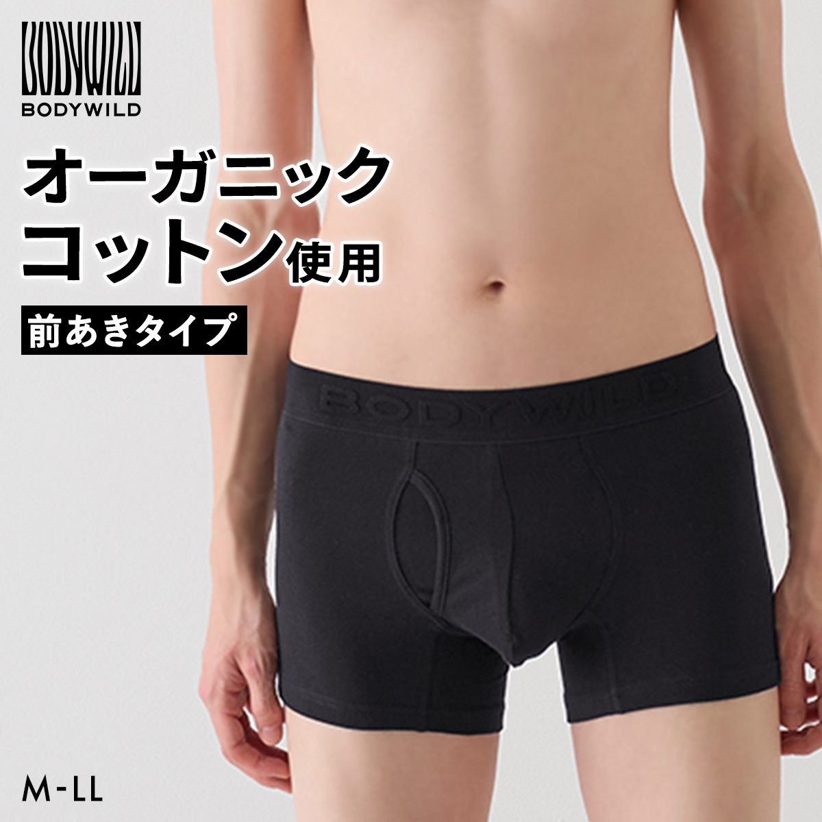 グンゼ GUNZE ボディワイルド BODYWILD オーガニックコットン混 ボクサーパンツ メンズ 前あき(BK-ブラック-M)