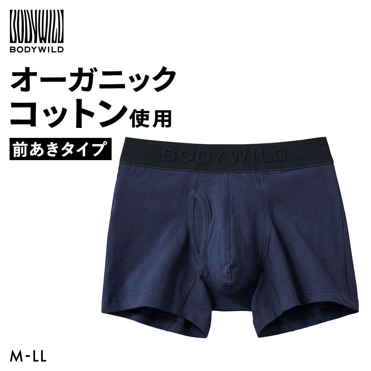 グンゼ GUNZE ボディワイルド BODYWILD オーガニックコットン混 ボクサーパンツ メンズ 前あき(NV-ネイビー-M)