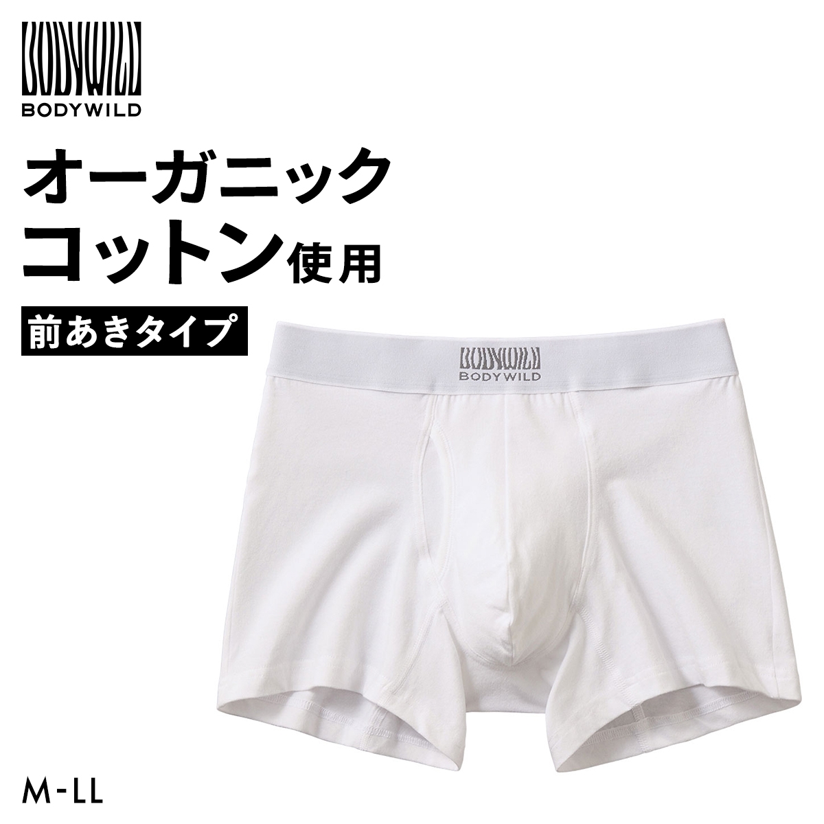 グンゼ GUNZE ボディワイルド BODYWILD オーガニックコットン混 ボクサーパンツ メンズ 前あき(WH-ホワイト-M)