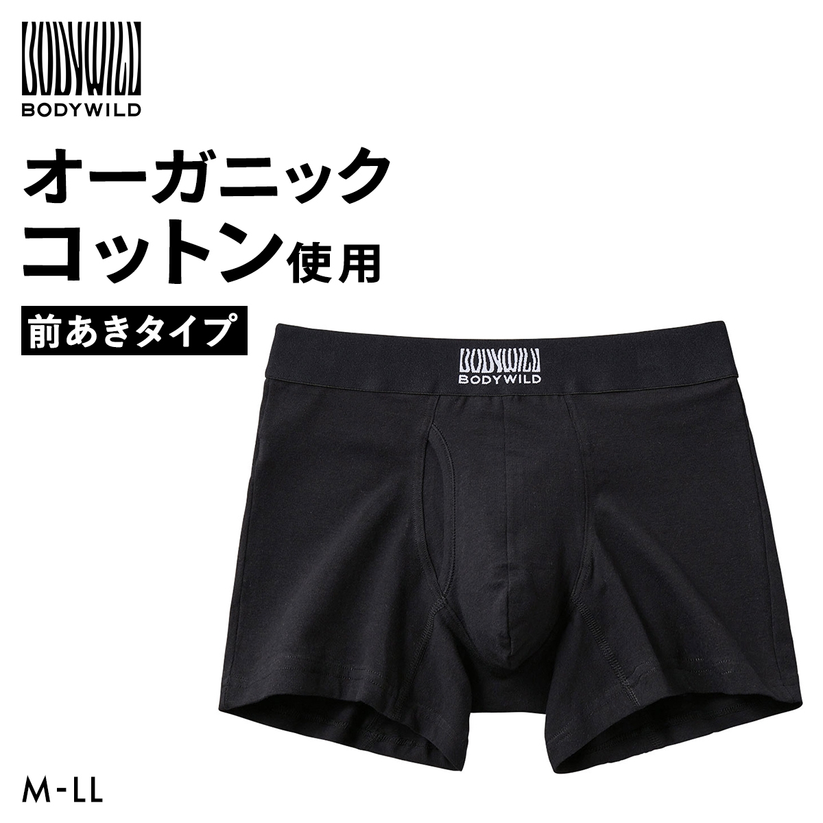 グンゼ GUNZE ボディワイルド BODYWILD オーガニックコットン混 ボクサーパンツ メンズ 前あき(BK-ブラック-M)
