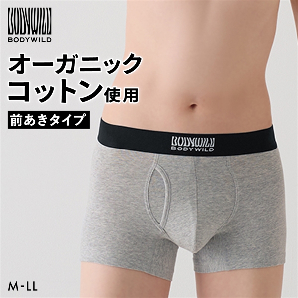 グンゼ GUNZE ボディワイルド BODYWILD オーガニックコットン混 ボクサーパンツ メンズ 前あき