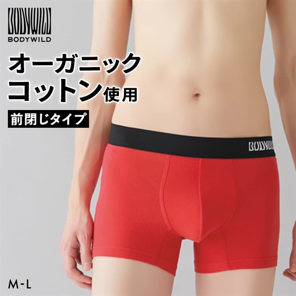 グンゼ GUNZE ボディワイルド BODYWILD オーガニックコットン混 ボクサーパンツ メンズ 前とじ