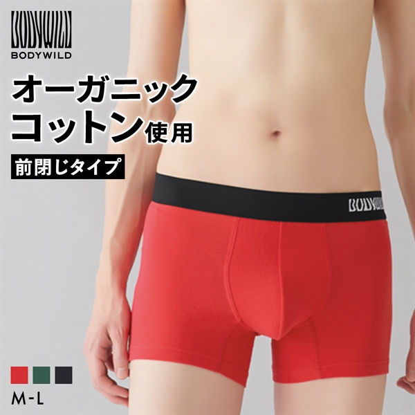 グンゼ GUNZE ボディワイルド BODYWILD オーガニックコットン混 ボクサーパンツ メンズ 前とじ