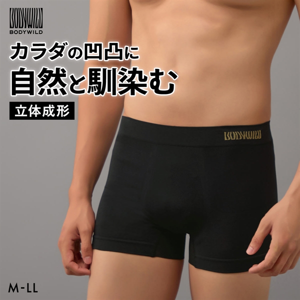 グンゼ BODY WILD 前マチメッシュ 成型 ボクサーパンツ 前閉じ メンズ ベンチレーション GUNZE ボディワイルド カットオフ