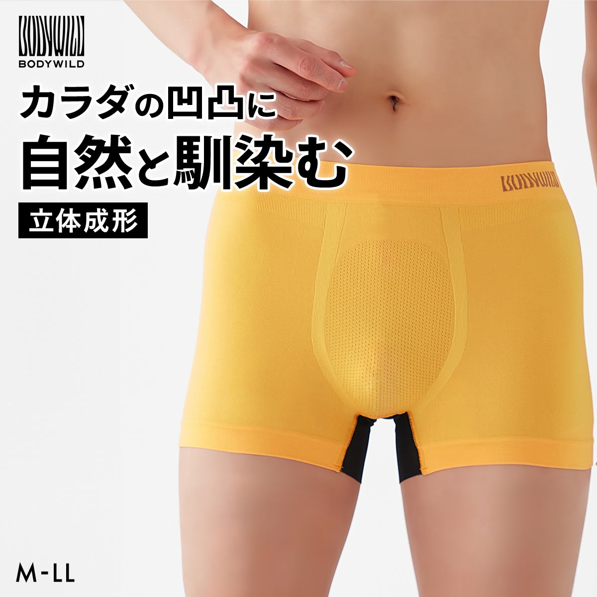 グンゼ BODY WILD 前マチメッシュ 成型 ボクサーパンツ 前閉じ メンズ ベンチレーション GUNZE ボディワイルド カットオフ(YE-イエロー-M)