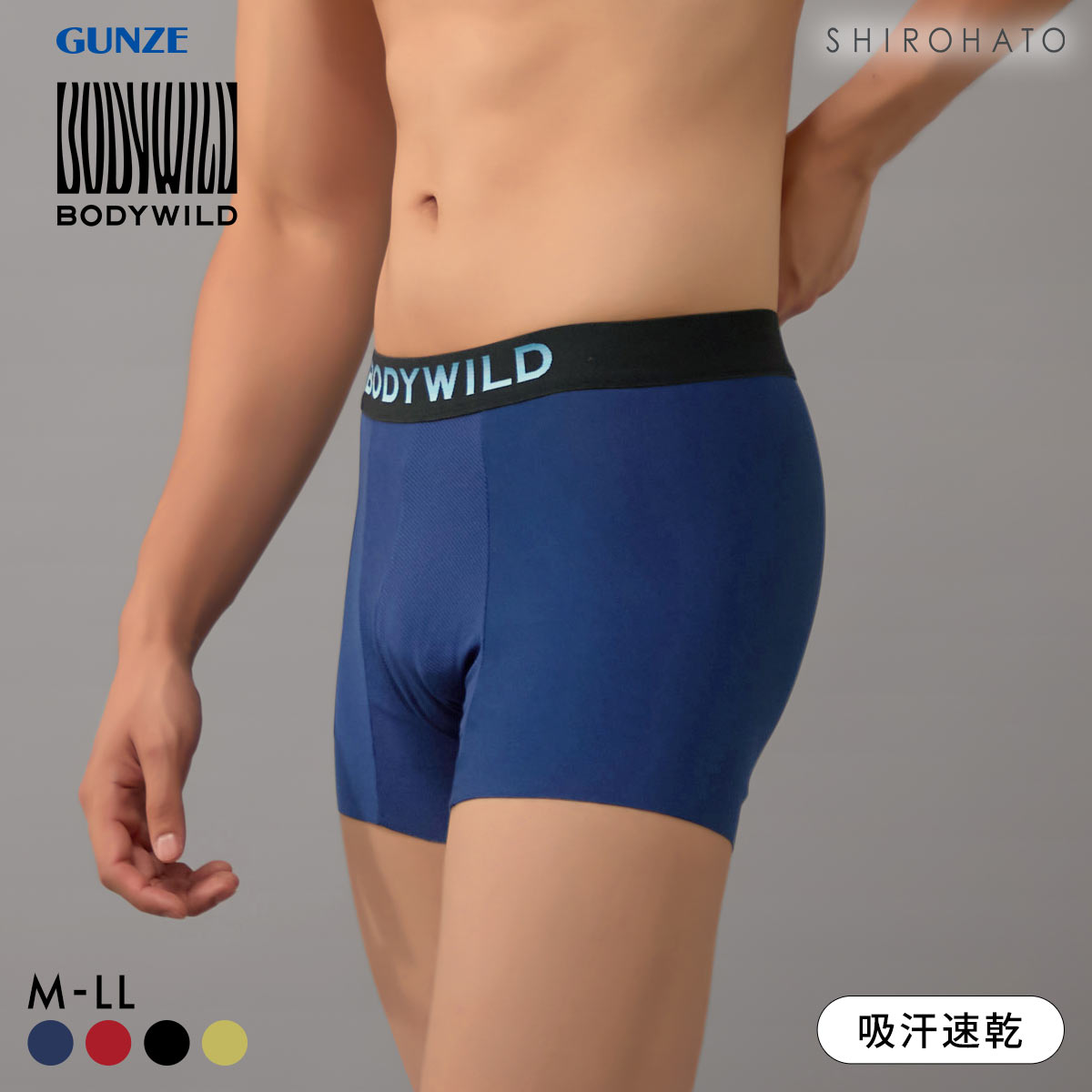 グンゼ BODY WILD メッシュカットオフ ボクサーパンツ 前閉じ メンズ ベンチレーション GUNZE ボディワイルド(NV-ネイビー-M)
