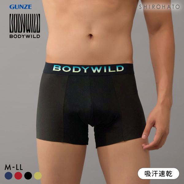 グンゼ BODY WILD メッシュカットオフ ボクサーパンツ 前閉じ メンズ ベンチレーション GUNZE ボディワイルド