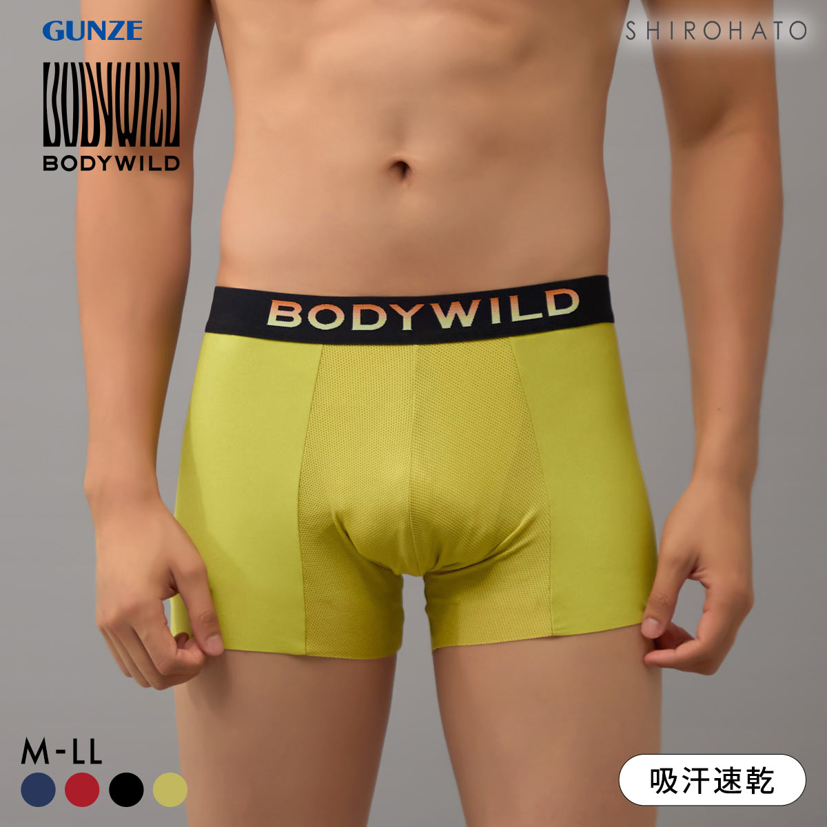 グンゼ BODY WILD メッシュカットオフ ボクサーパンツ 前閉じ メンズ ベンチレーション GUNZE ボディワイルド(YGR-イエローグリーン-M)