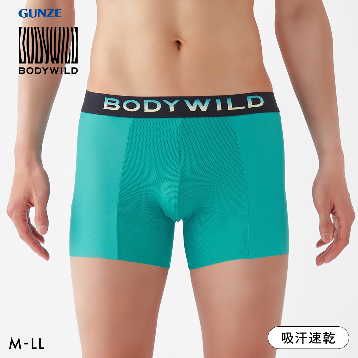 グンゼ BODY WILD メッシュカットオフ ボクサーパンツ 前閉じ メンズ ベンチレーション GUNZE ボディワイルド(BG-ブルーグリーン-M)