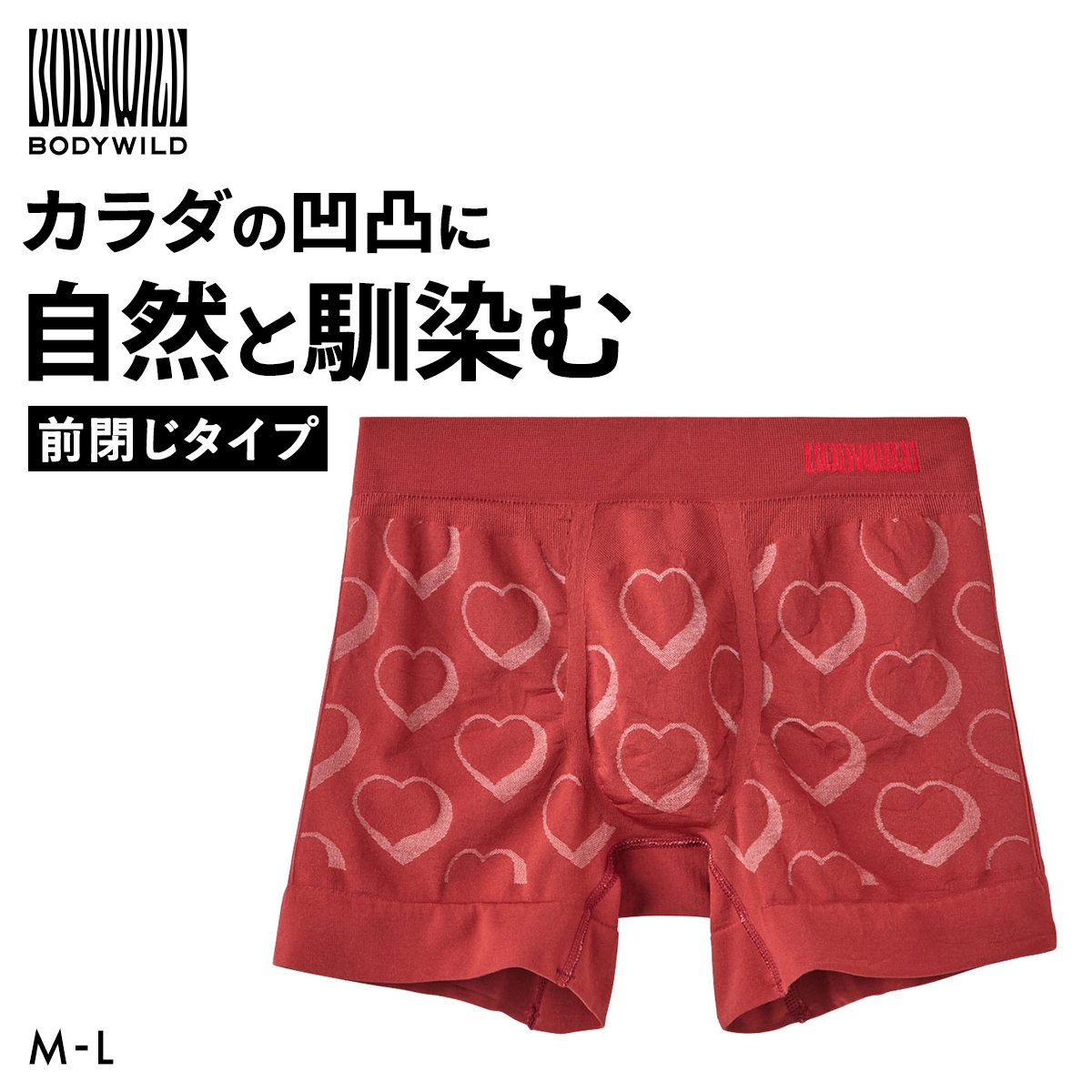 グンゼ GUNZE ボディワイルド BODY WILD ハート柄 ボクサーパンツ メンズ 立体成型 3D-Boxer 前とじ(1A-M)
