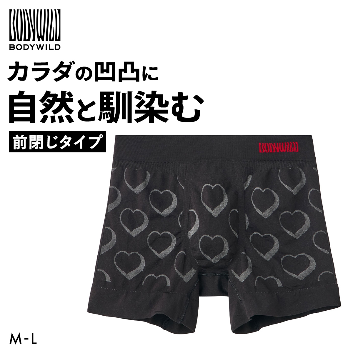 グンゼ GUNZE ボディワイルド BODY WILD ハート柄 ボクサーパンツ メンズ 立体成型 3D-Boxer 前とじ(1B-M)