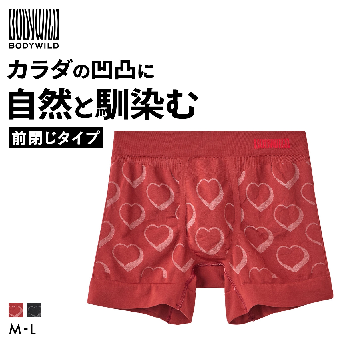 グンゼ GUNZE ボディワイルド BODY WILD ハート柄 ボクサーパンツ メンズ 立体成型 3D-Boxer 前とじ