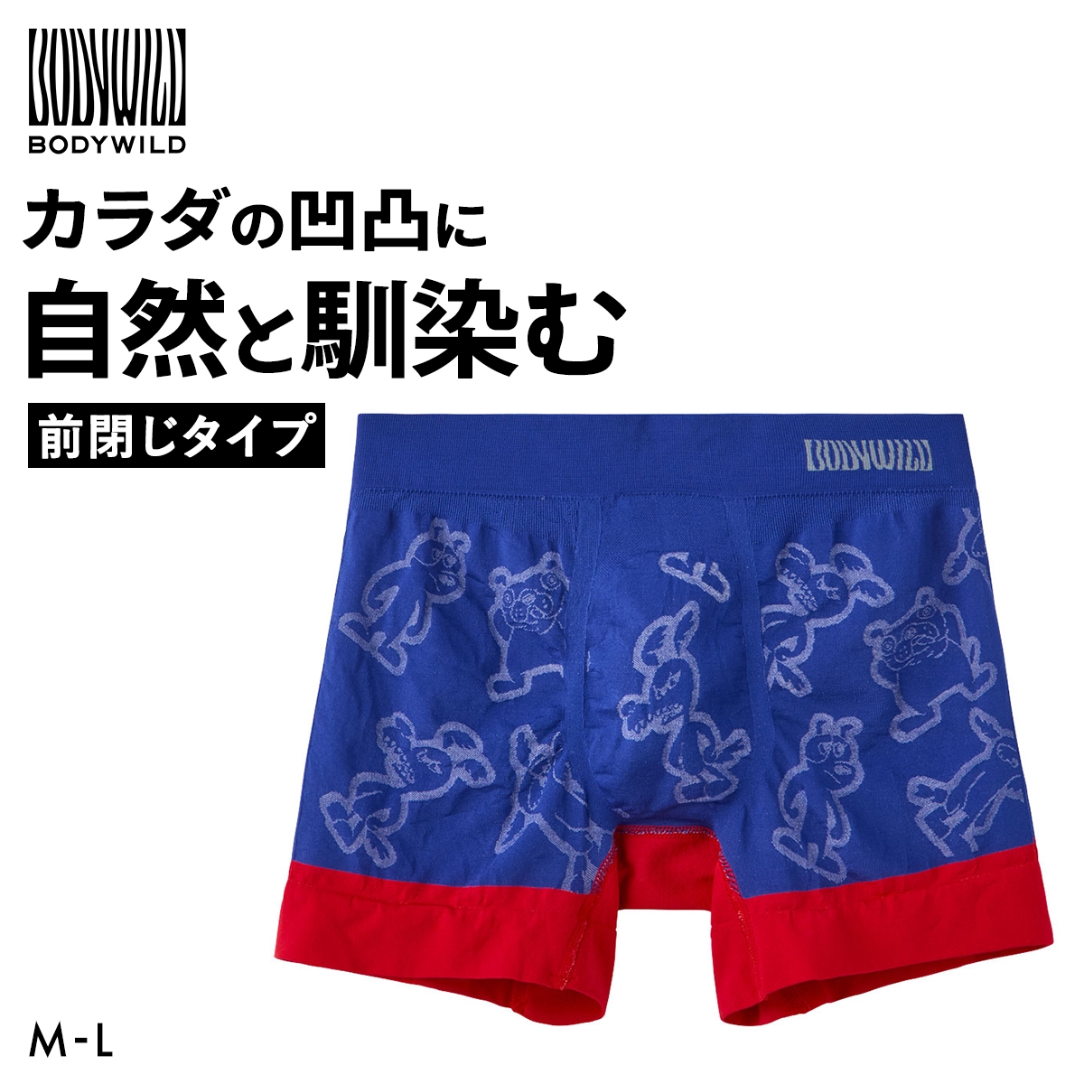 グンゼ GUNZE ボディワイルド BODY WILD ドッグス柄 ボクサーパンツ メンズ 立体成型 3D-Boxer 前とじ(1A-M)