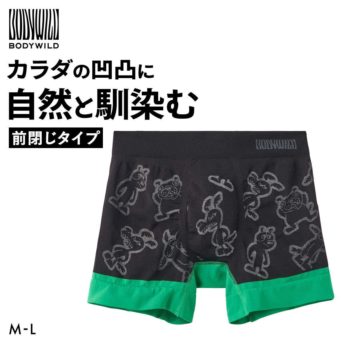 グンゼ GUNZE ボディワイルド BODY WILD ドッグス柄 ボクサーパンツ メンズ 立体成型 3D-Boxer 前とじ(1B-M)