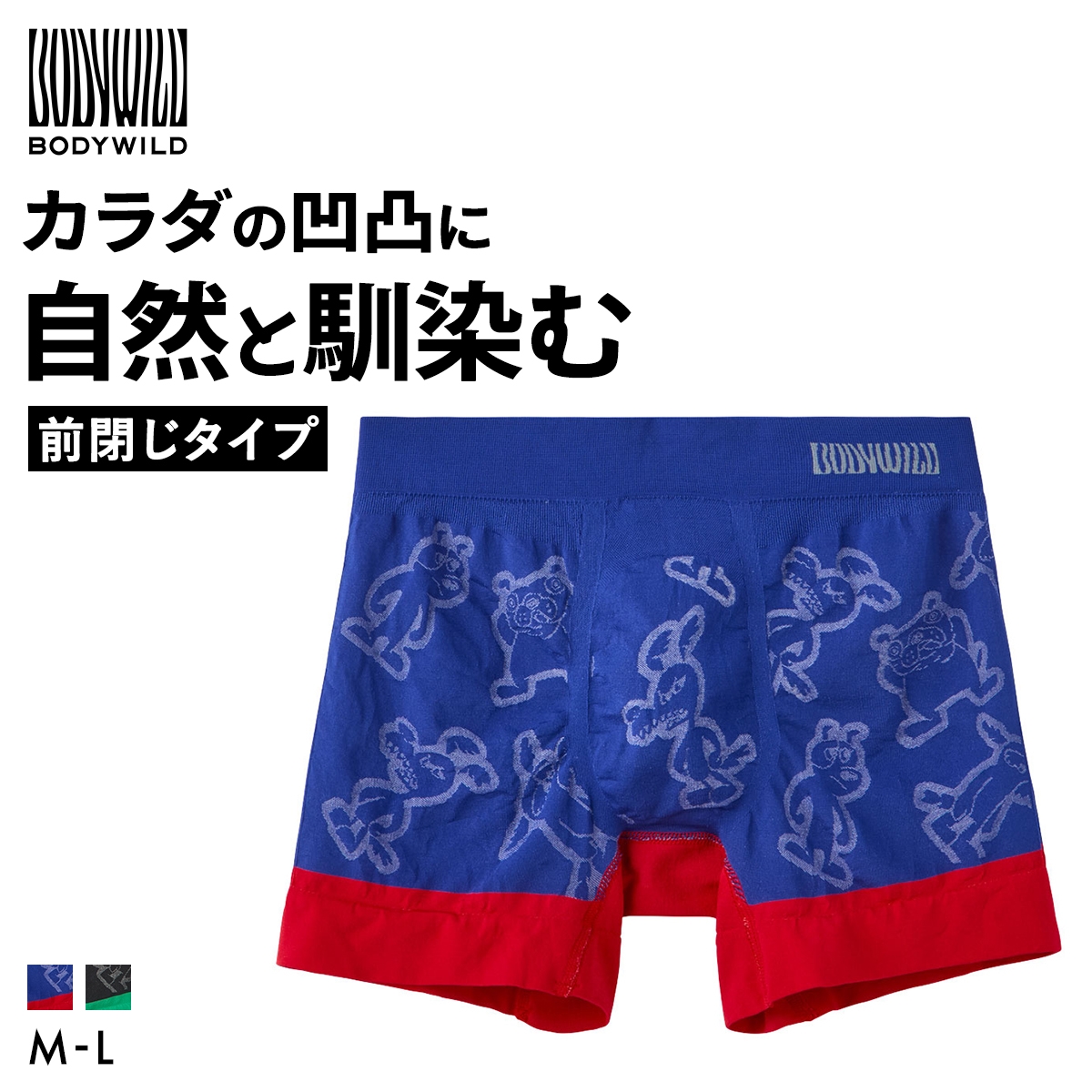 グンゼ GUNZE ボディワイルド BODY WILD ドッグス柄 ボクサーパンツ メンズ 立体成型 3D-Boxer 前とじ