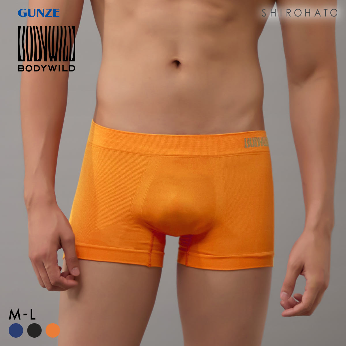 グンゼ BODY WILD 3D-Boxer ローライズ ボクサーパンツ メンズ 立体成型 前とじ GUNZE ボディワイルド(OR-オレンジ-M)