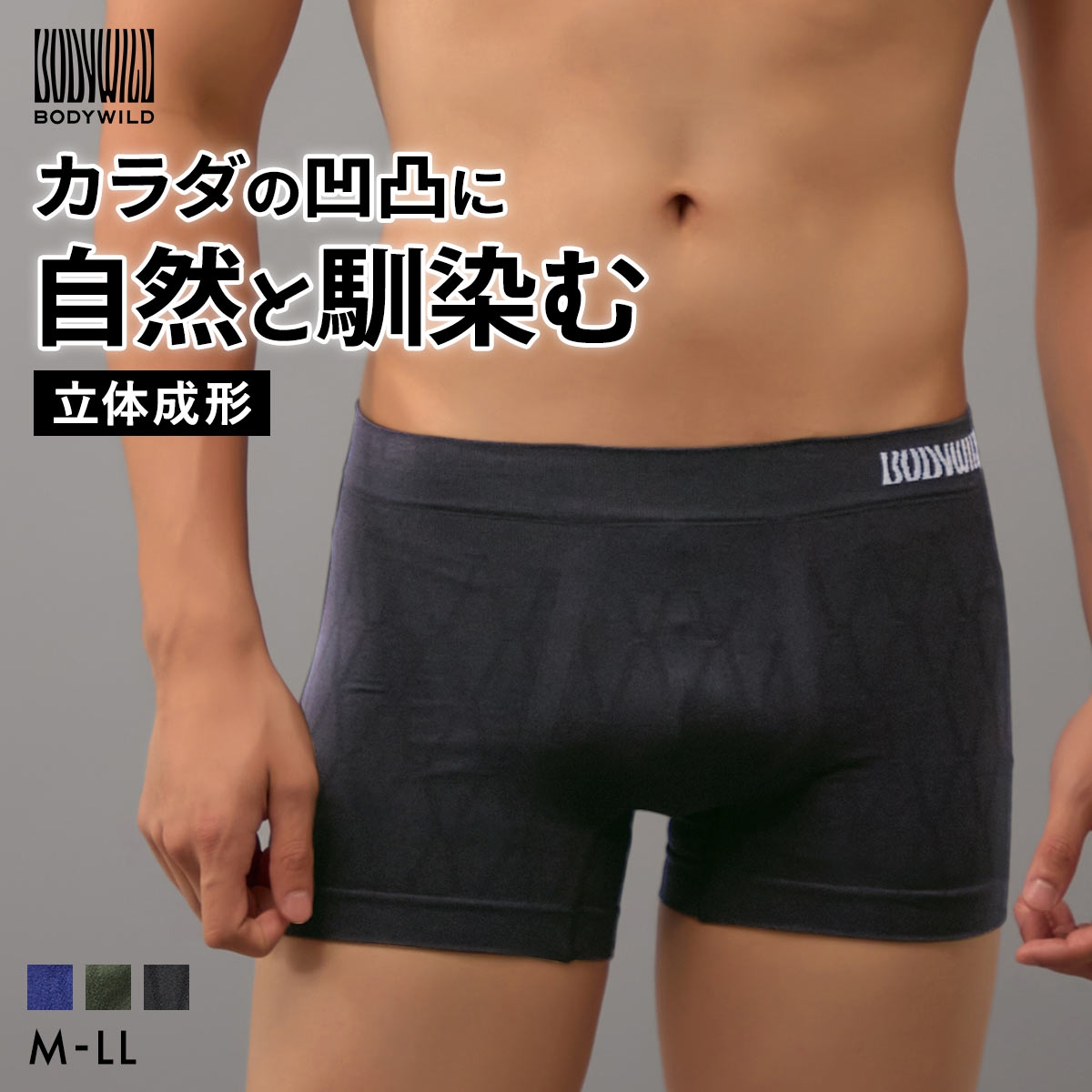 グンゼ BODY WILD 3D-Boxer ワイヤーネット柄 ボクサーパンツ メンズ 立体成型 前とじ GUNZE ボディワイルド(BK-ブラック-M)