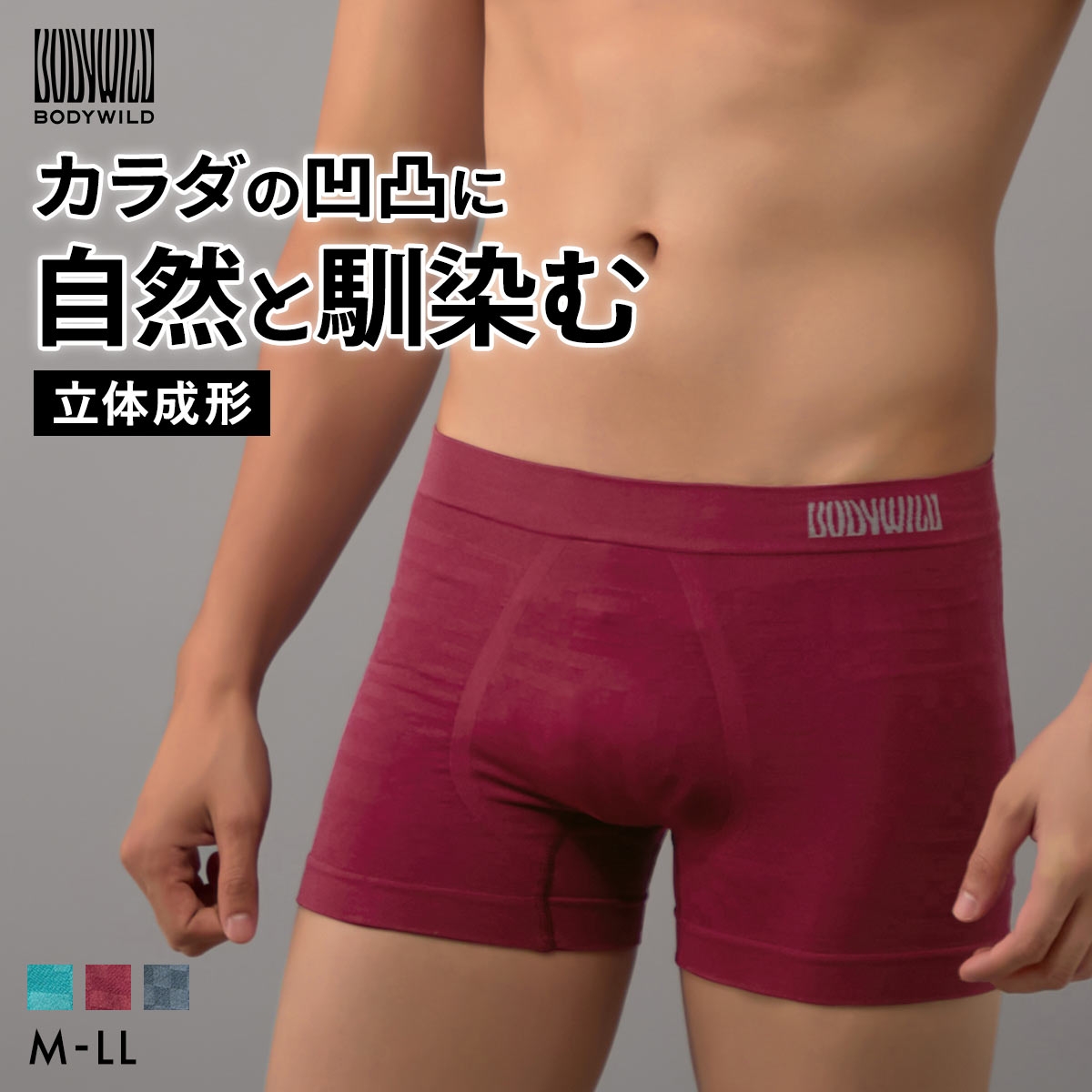 グンゼ BODY WILD 3D-Boxer ジオメトリックチェック柄 ボクサーパンツ メンズ 立体成型 前とじ GUNZE ボディワイルド(REG-レンガ-M)
