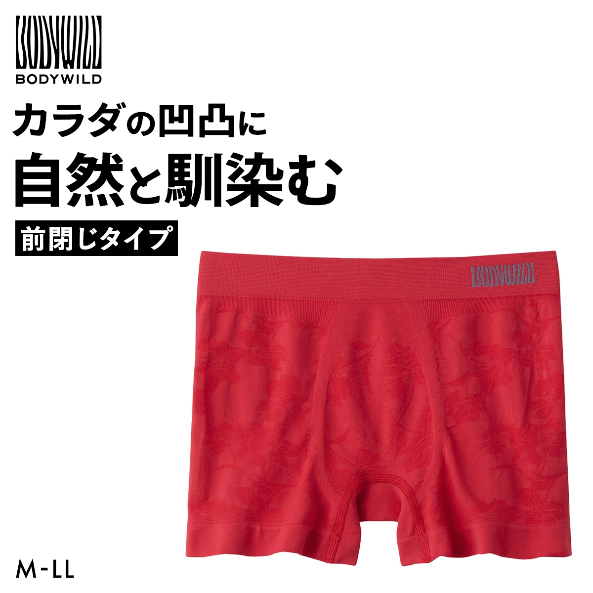 グンゼ GUNZE ボディワイルド BODYWILD フラワージャカード柄 ボクサーパンツ メンズ 立体成型 3D-Boxer 前とじ(RE-レッド-M)