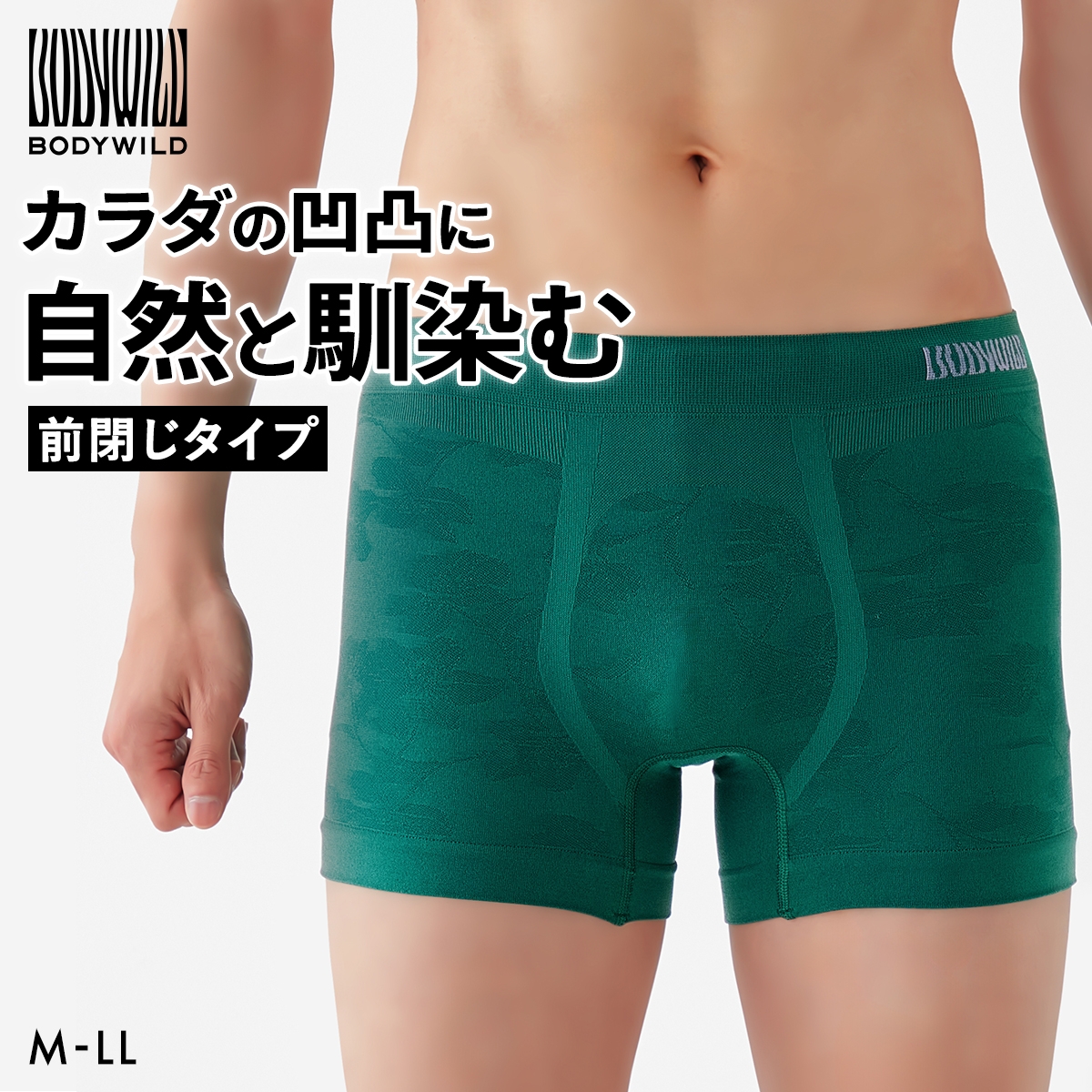 グンゼ GUNZE ボディワイルド BODYWILD フラワージャカード柄 ボクサーパンツ メンズ 立体成型 3D-Boxer 前とじ(GR-グリーン-M)