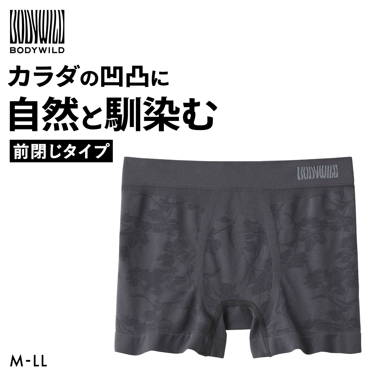 グンゼ GUNZE ボディワイルド BODYWILD フラワージャカード柄 ボクサーパンツ メンズ 立体成型 3D-Boxer 前とじ(CGY-チャコールグレー-M)