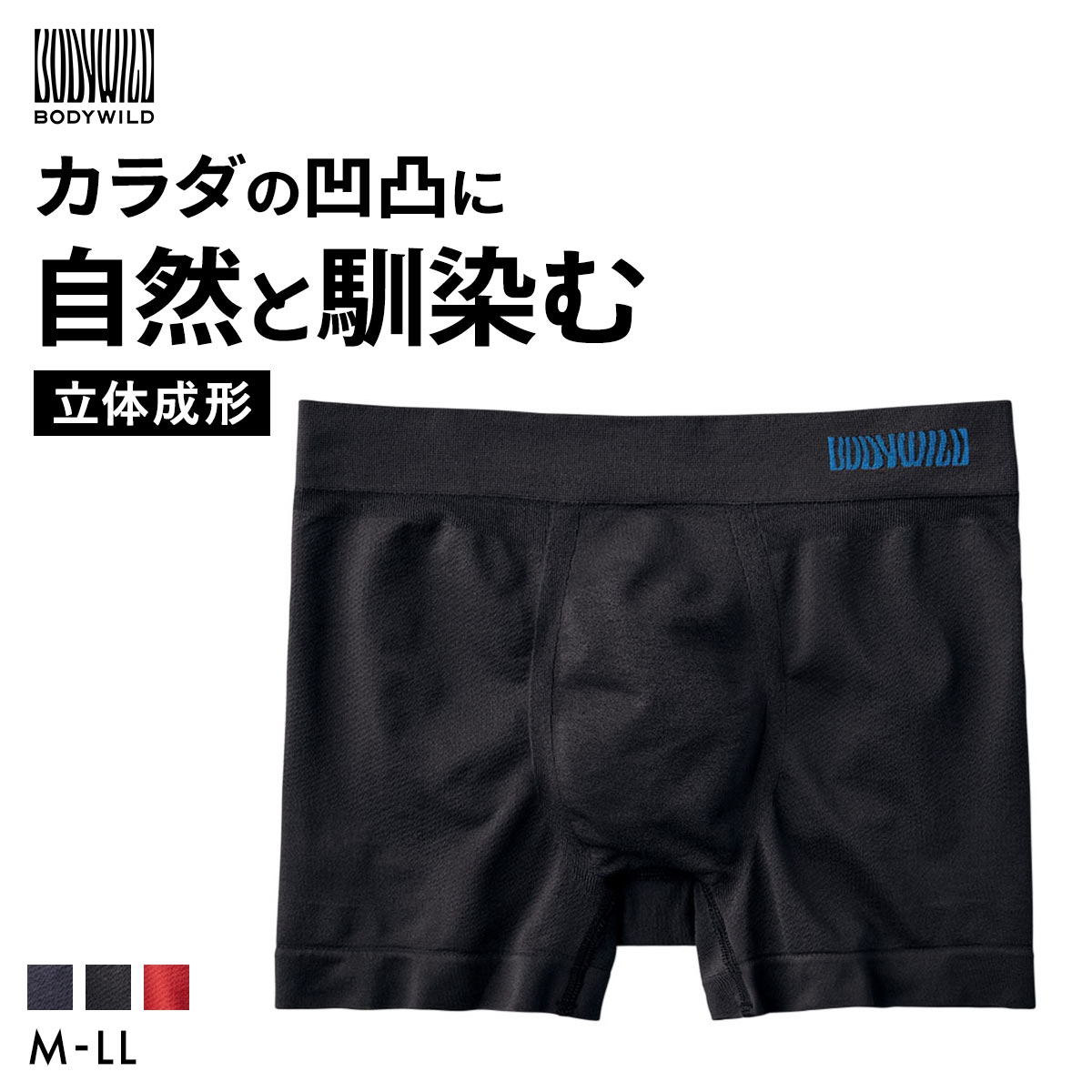 グンゼ BODY WILD 3D-Boxer メッシュ ボクサーパンツ メンズ 立体成型 前とじ GUNZE ボディワイルド(BK-ブラック-M)