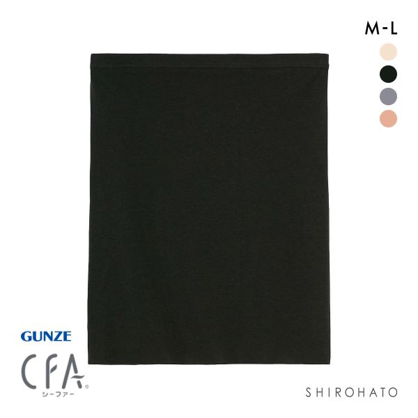 グンゼ GUNZE シーファー CFA 36.5℃ HARAMAKI 腹巻き インナー 肌に気持ち良い 綿混 裾カットオフ