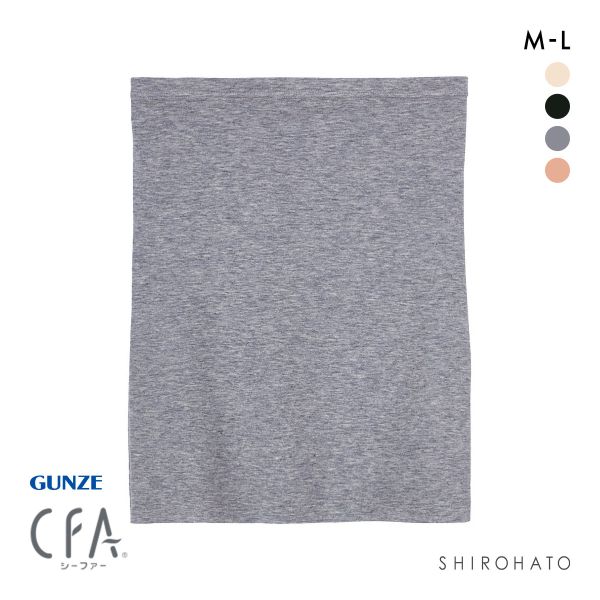 グンゼ GUNZE シーファー CFA 36.5℃ HARAMAKI 腹巻き インナー 肌に気持ち良い 綿混 裾カットオフ