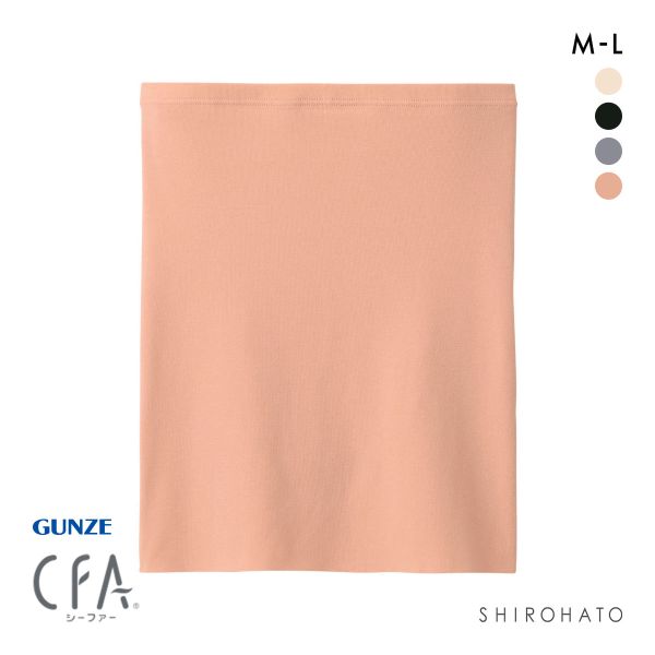 グンゼ GUNZE シーファー CFA 36.5℃ HARAMAKI 腹巻き インナー 肌に気持ち良い 綿混 裾カットオフ