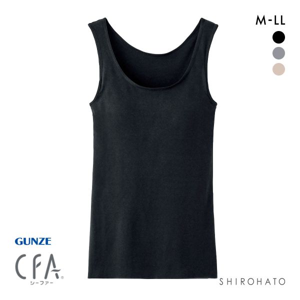 グンゼ シーファー カップ付きタンクトップ レディース インナー GUNZE