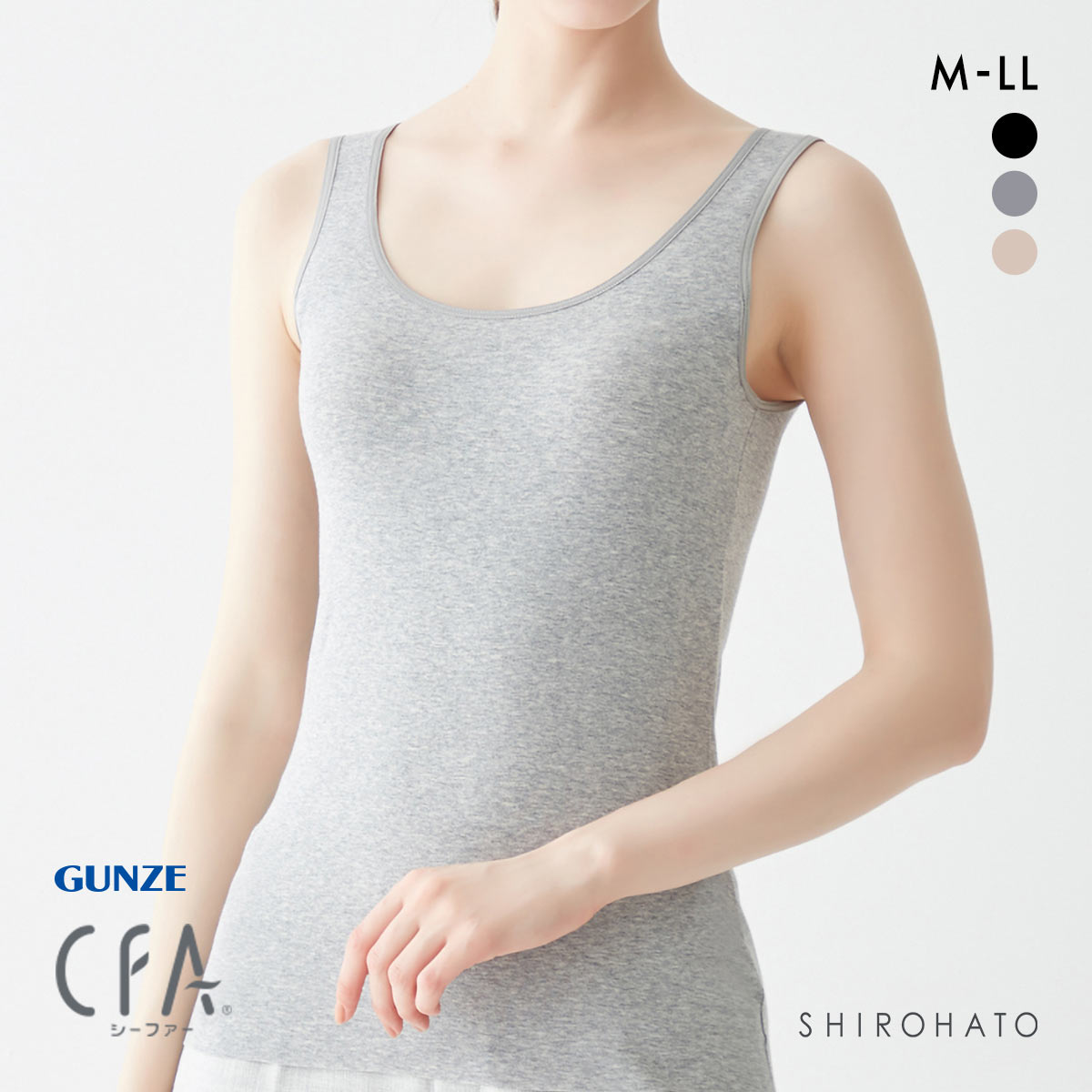 グンゼ シーファー カップ付きタンクトップ レディース インナー GUNZE(HGY-杢グレー-M)