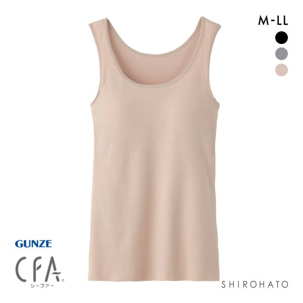 グンゼ シーファー カップ付きタンクトップ レディース インナー GUNZE