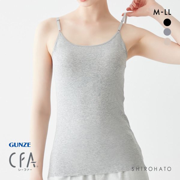 グンゼ シーファー カップ付きキャミソール レディース インナー GUNZE