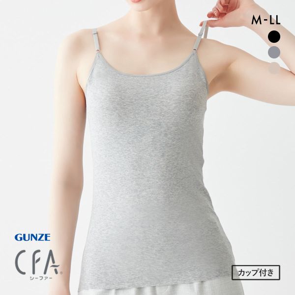 20%OFF グンゼ シーファー カップ付きキャミソール レディース インナー GUNZE 20%OFF グンゼ シーファー カップ付きキャミソール レディース インナー GUNZE