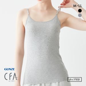 グンゼ シーファー カップ付きキャミソール レディース インナー GUNZE
