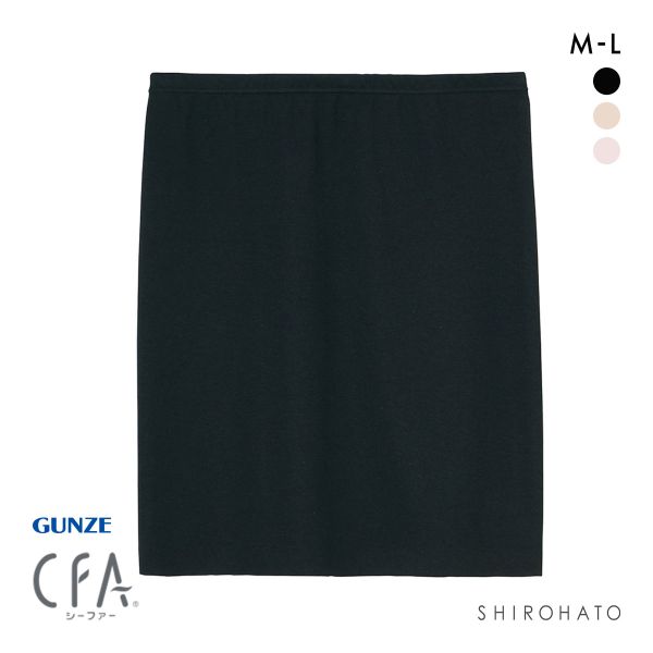 グンゼ GUNZE シーファー CFA 36.5℃ HARAMAKI 腹巻き インナー エジプト綿100％ シームレス