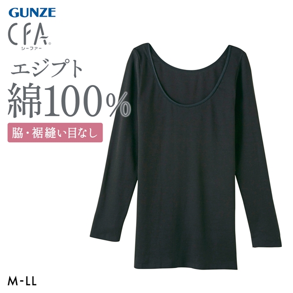 グンゼ CFA エジプト綿100％ 8分袖インナー レディース シームレス シャツ GUNZE シーファー